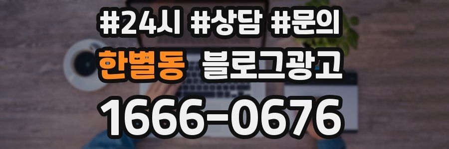 한별동 브랜드 블로그