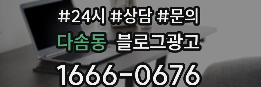 다솜동 브랜드 블로그