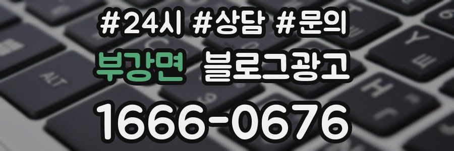 부강면 브랜드 블로그
