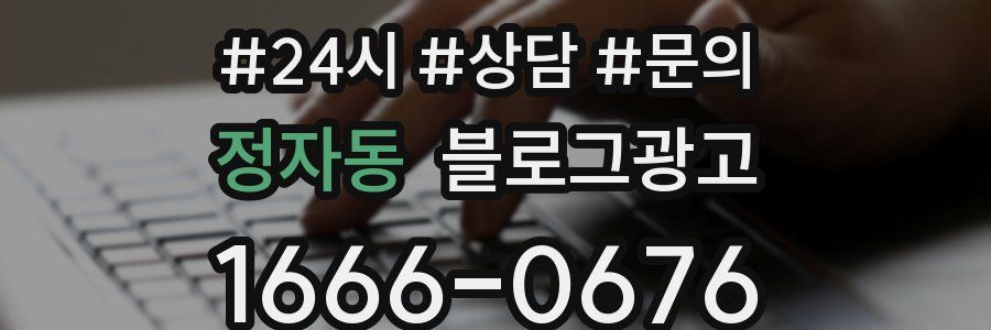 정자동 브랜드 블로그