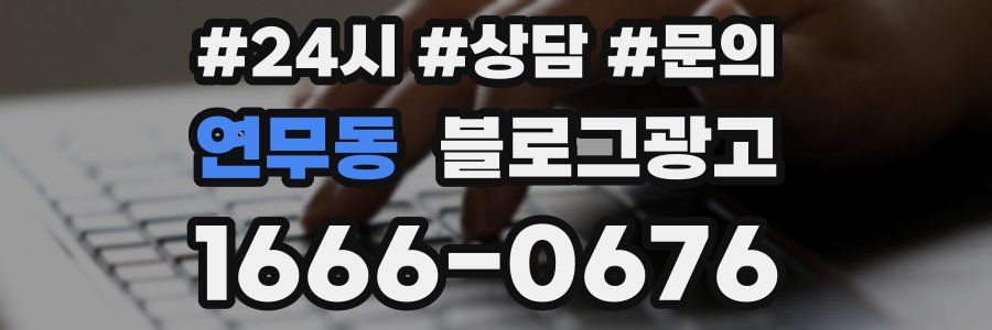 연무동 브랜드 블로그
