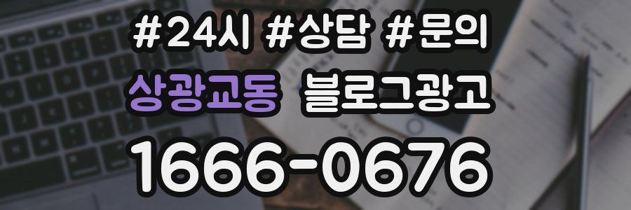 상광교동 브랜드 블로그
