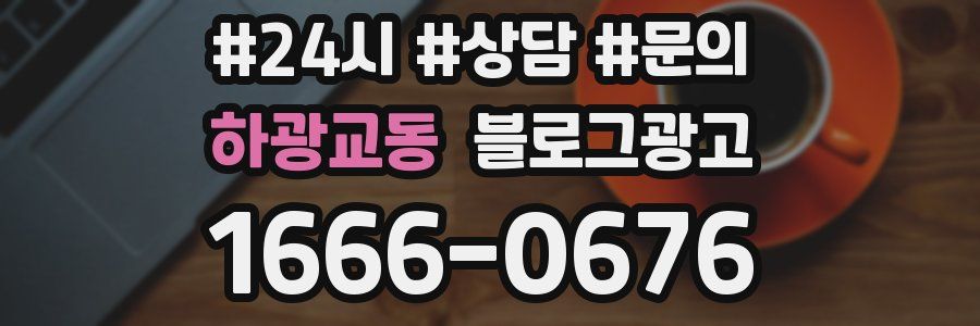 하광교동 브랜드 블로그