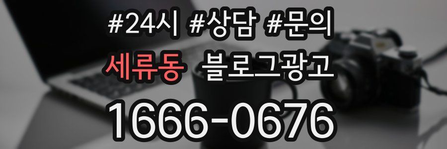 세류동 브랜드 블로그