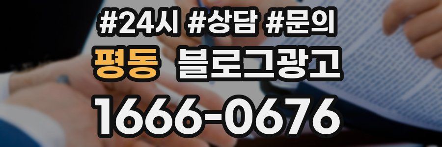 평동 브랜드 블로그