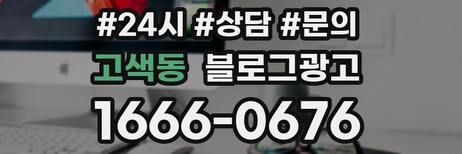 고색동 브랜드 블로그