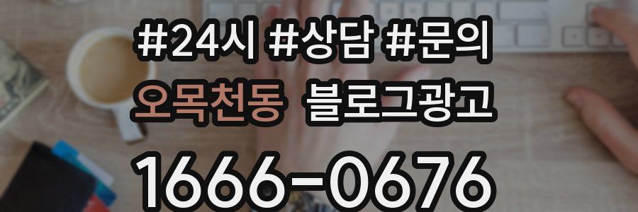 오목천동 브랜드 블로그