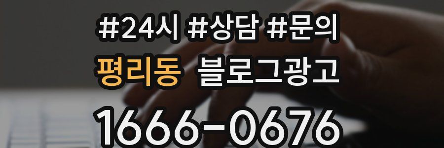 평리동 브랜드 블로그