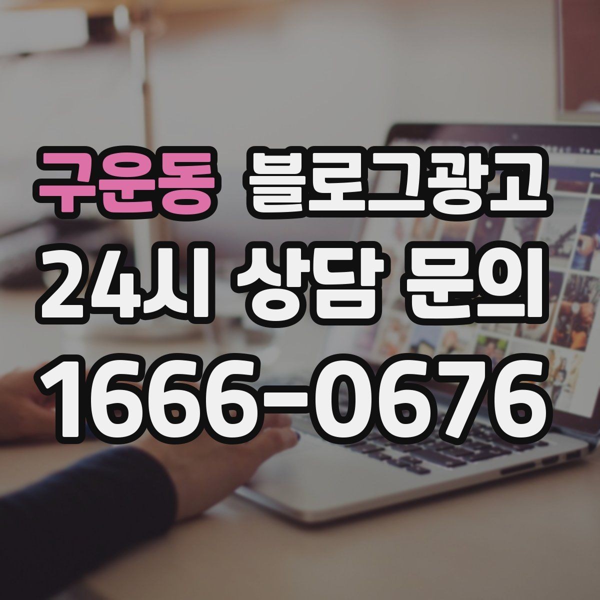 구운동 블로그광고 동네 산책 코스 중간에 쉬어 갈 수 있는 곳