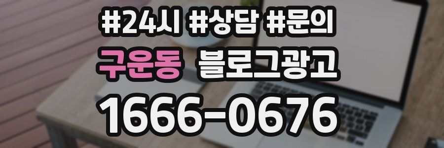 구운동 브랜드 블로그