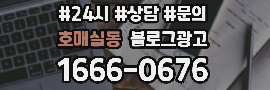 호매실동 브랜드 블로그