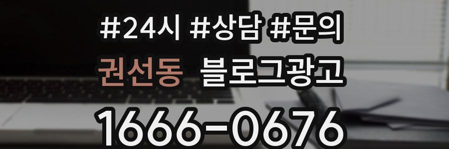 권선동 브랜드 블로그