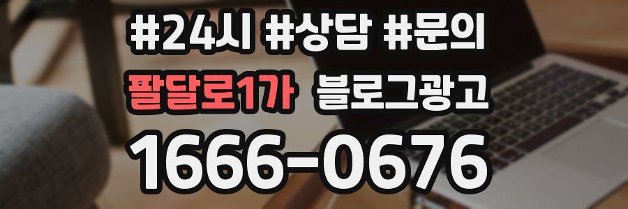 팔달로1가 브랜드 블로그