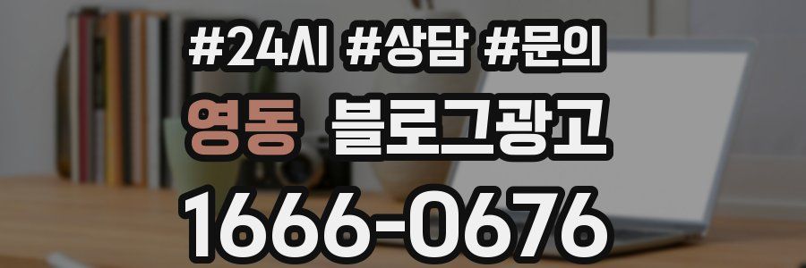 영동 브랜드 블로그