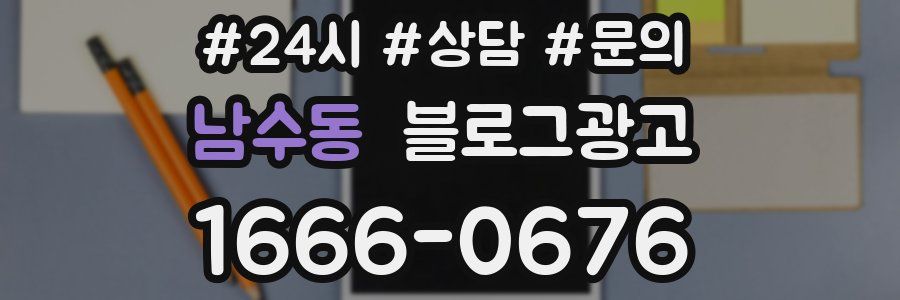 남수동 브랜드 블로그