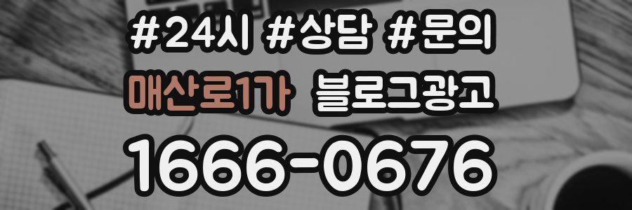 매산로1가 브랜드 블로그