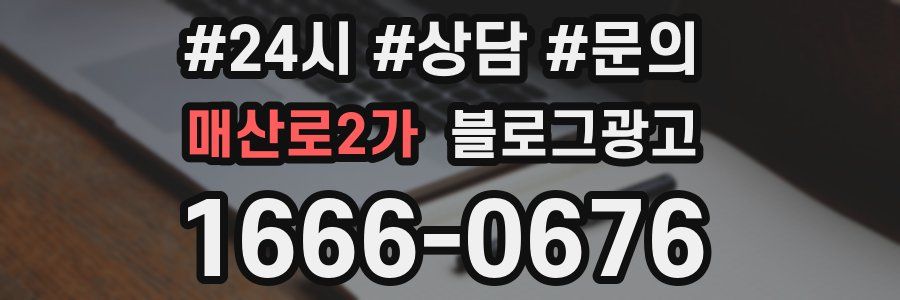 매산로2가 브랜드 블로그
