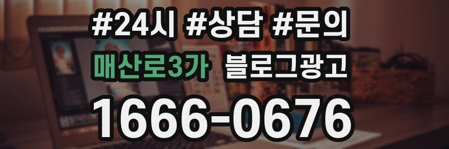 매산로3가 브랜드 블로그