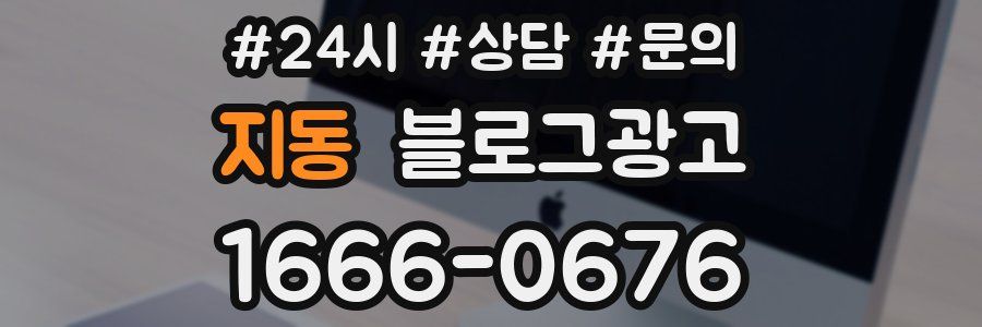 지동 브랜드 블로그
