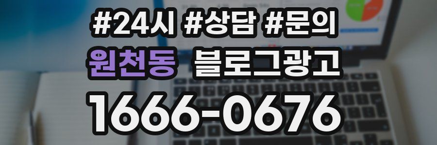 원천동 브랜드 블로그