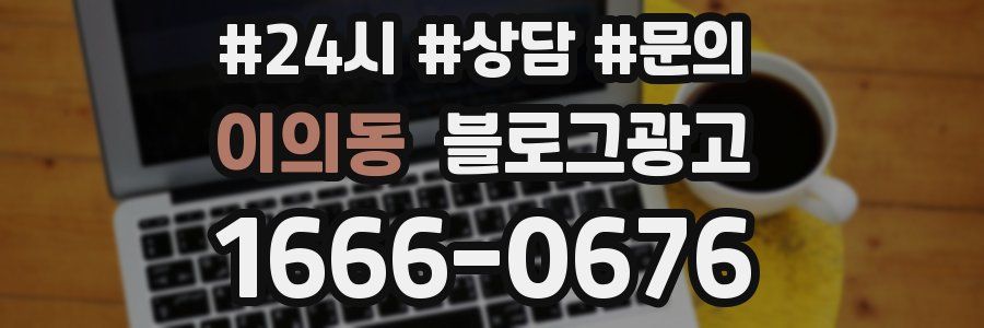 이의동 브랜드 블로그