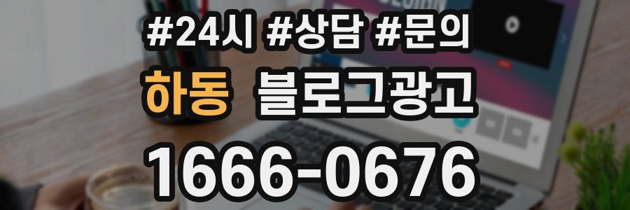 하동 브랜드 블로그
