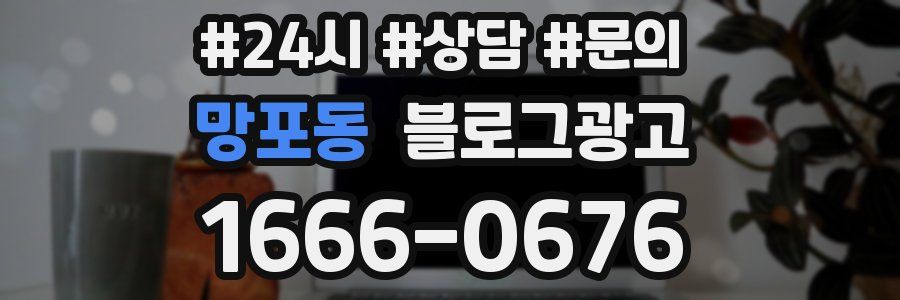 망포동 브랜드 블로그