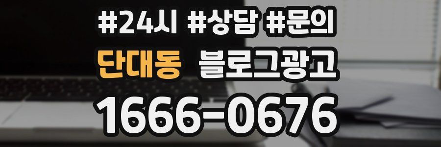 단대동 브랜드 블로그
