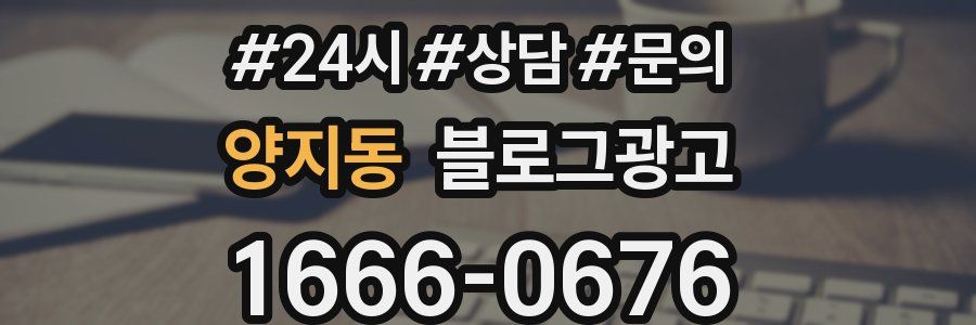 양지동 브랜드 블로그