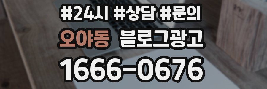 오야동 브랜드 블로그