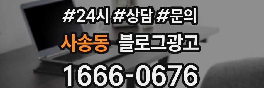 사송동 브랜드 블로그
