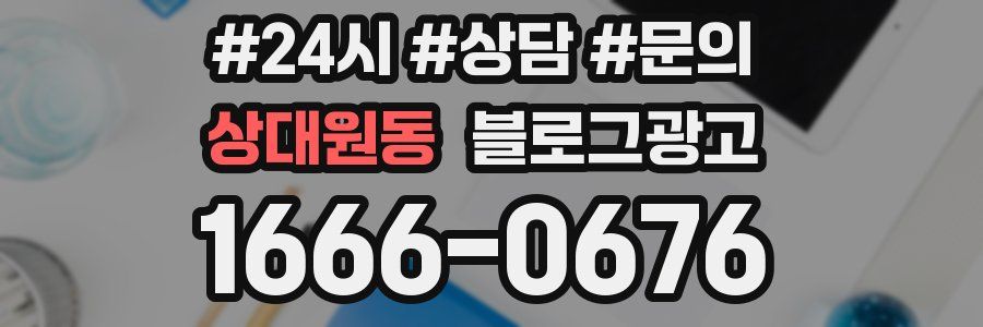 상대원동 브랜드 블로그
