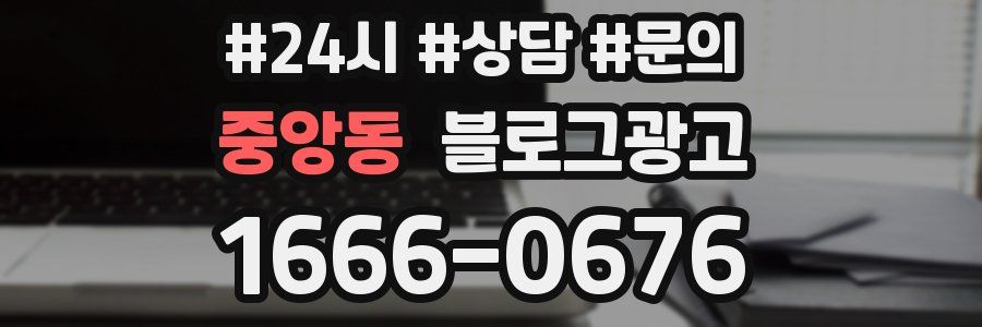 중앙동 브랜드 블로그