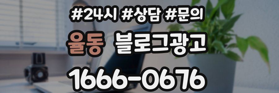 율동 브랜드 블로그