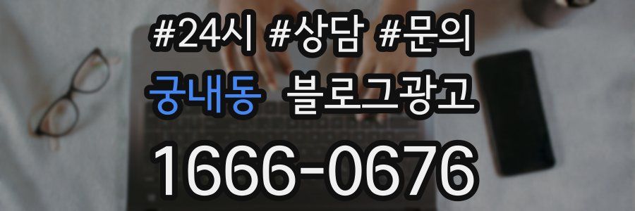 궁내동 브랜드 블로그