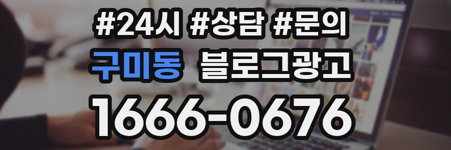 구미동 브랜드 블로그