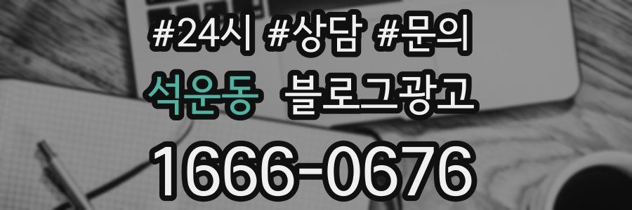 석운동 브랜드 블로그