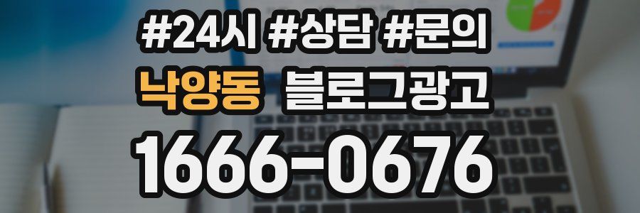 낙양동 브랜드 블로그