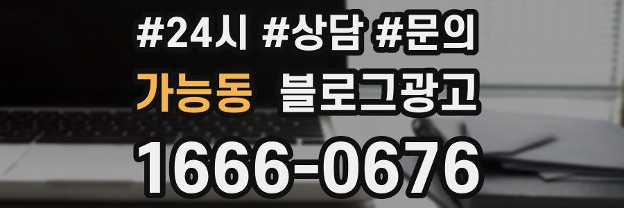 가능동 브랜드 블로그