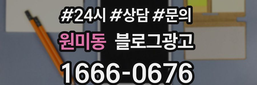 원미동 브랜드 블로그