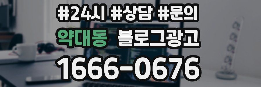 약대동 브랜드 블로그