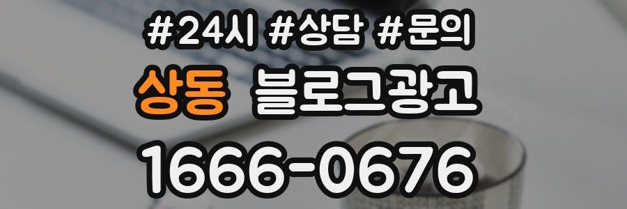 상동 브랜드 블로그