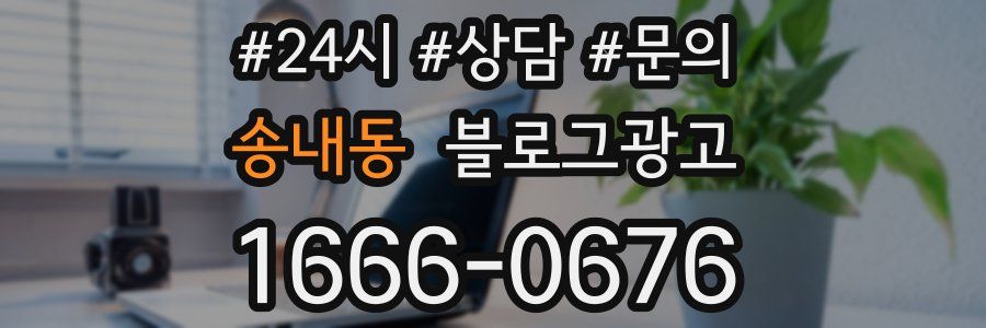 송내동 브랜드 블로그