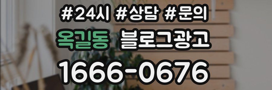 옥길동 브랜드 블로그