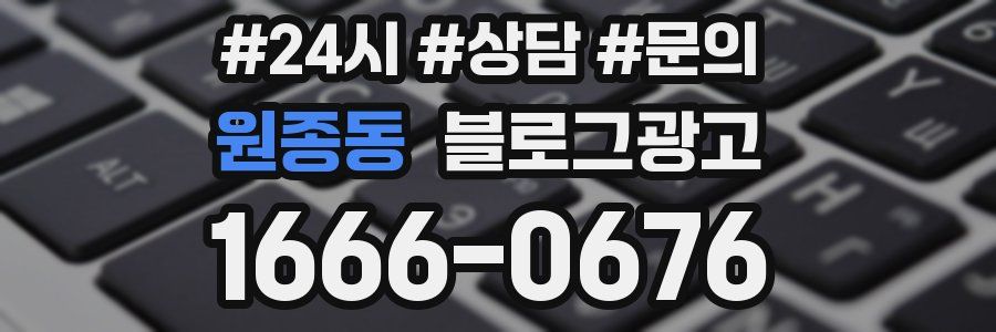 원종동 브랜드 블로그