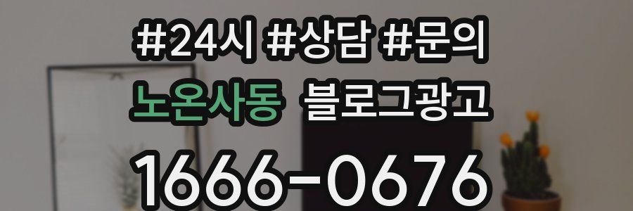 노온사동 브랜드 블로그