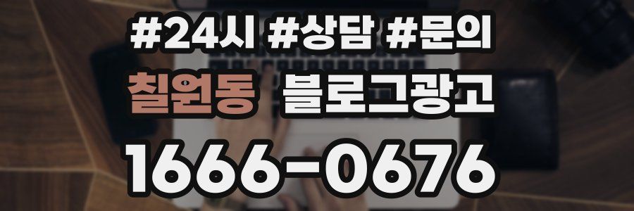 칠원동 브랜드 블로그