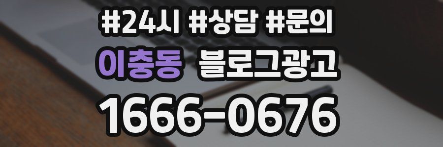 이충동 브랜드 블로그