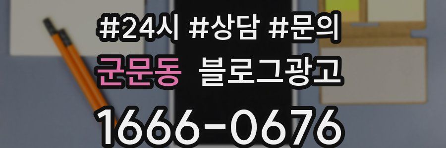 군문동 브랜드 블로그