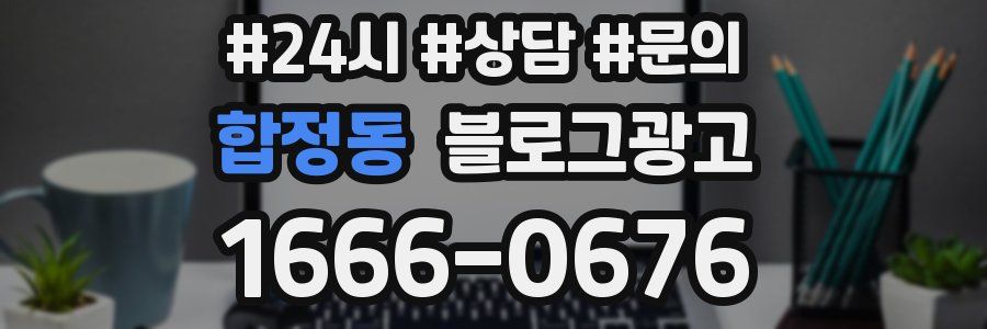 합정동 브랜드 블로그